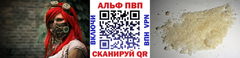 Alfa_PVP VHQ  Купино 