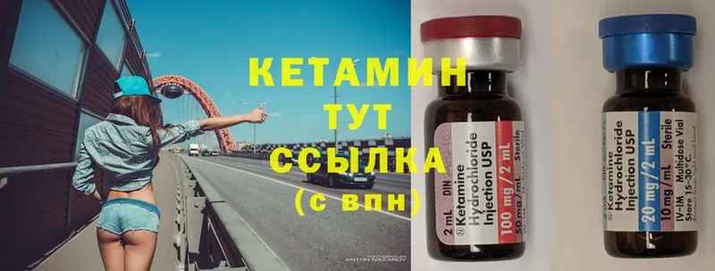 Кетамин ketamine  купить закладку  Купино 